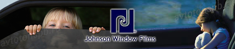 Johnson - тонировочная плёнка класса «Премиум».