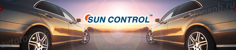 Sun Control - тонировочная пленка класса стандарт.